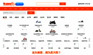 Newmotor.com.cn thumbnail