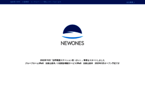 Newones.co.jp thumbnail
