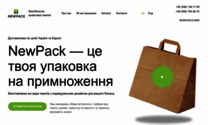 Newpack.com.ua thumbnail