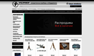 Newpribor.ru thumbnail