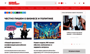 Newprospect.ru thumbnail