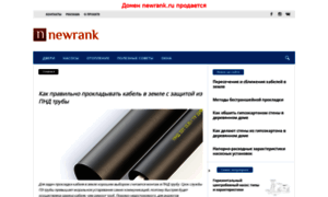 Newrank.ru thumbnail