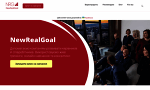 Newrealgoal.com.ua thumbnail