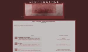 Newrenaissance.rusff.ru thumbnail