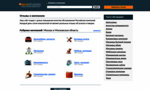 Newreviews.ru thumbnail