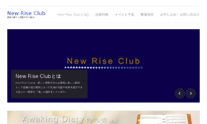 Newrise-club.jp thumbnail