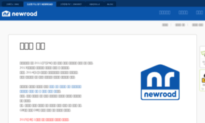 Newroad.co.kr thumbnail