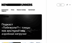 Newrunners.ru thumbnail