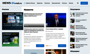 News-24.msk.ru thumbnail
