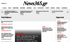 News-365.gr thumbnail