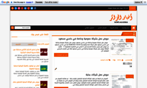 News-algeria.blogspot.com thumbnail