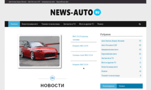 News-auto.ru thumbnail