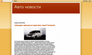 News-car-auto.blogspot.ru thumbnail