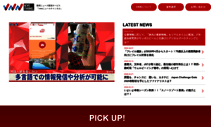News-channel.jp thumbnail
