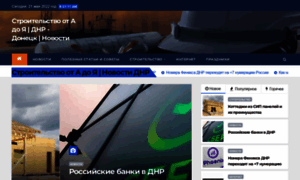 News-dnr.ru thumbnail