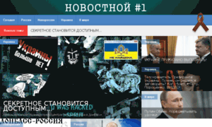 News-fire.ru thumbnail