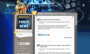 News-forex.info thumbnail