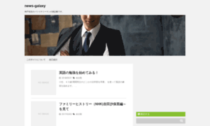News-galaxy.com thumbnail