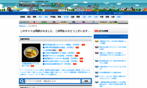 News-gate.jp thumbnail