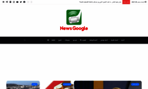 News-google.xyz thumbnail