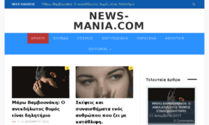 News-mania.com thumbnail