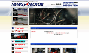News-motor.com thumbnail