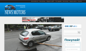 News-motors.ru thumbnail