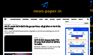 News-paper.in thumbnail