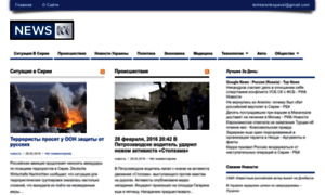 News-posts.ru thumbnail