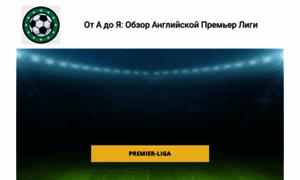 News-premierliga-kz.ru thumbnail