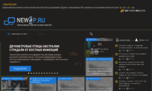 News-sp.ru thumbnail