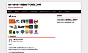News-town.com thumbnail