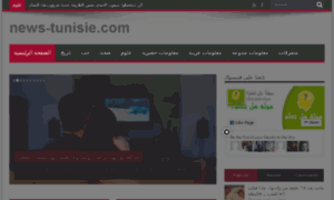 News-tunisie.com thumbnail