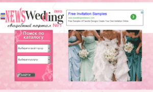 News-wedding.info thumbnail