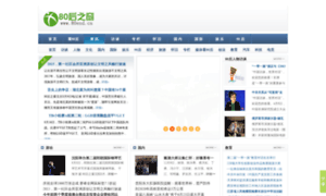 News.80end.cn thumbnail
