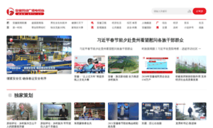 News.ahtv.cn thumbnail