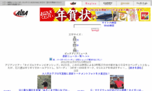 News.alba.co.jp thumbnail