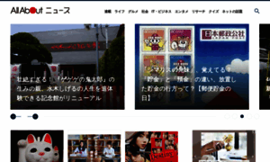 News.allabout.co.jp thumbnail