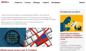 News.antivirus.ua thumbnail