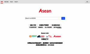 News.asean-cn.com thumbnail