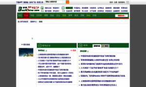 News.backchina.com thumbnail