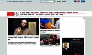 News.banglanews24.com thumbnail