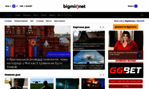 News.bigmir.net thumbnail