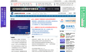 News.bjx.com.cn thumbnail