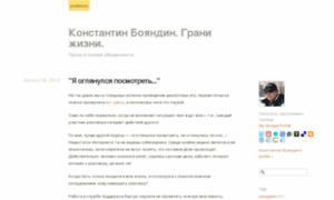 News.boyandin.ru thumbnail