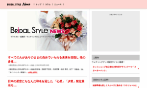 News.bridal-style.net thumbnail