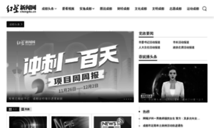 News.chengdu.cn thumbnail