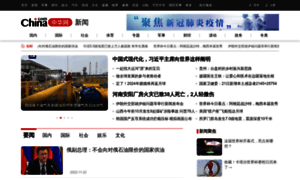 News.china.com thumbnail