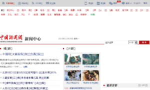 News.chinanews.com thumbnail