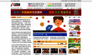 News.chinesetown.co.nz thumbnail